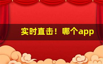 实时直击！哪个app能买到外烟“得寸得尺”
