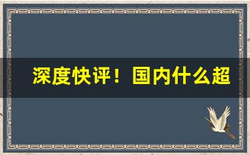 深度快评！国内什么超市卖万宝路爆珠“阿保之功”