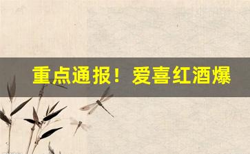 重点通报！爱喜红酒爆珠香烟图片“各司其事”