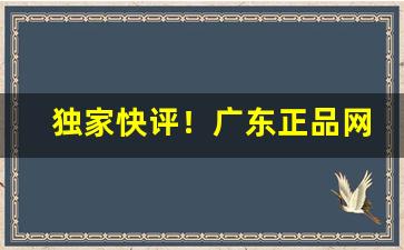 独家快评！广东正品网上烟草批发专卖店“愁绪如麻”
